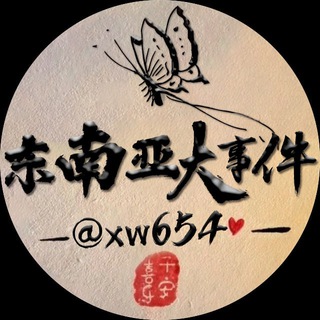 Telegram: view @xw654